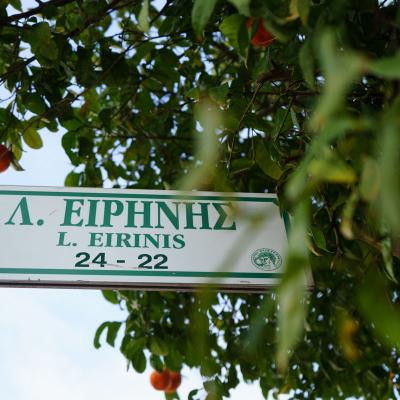 Λεωφόρος Ειρήνης - Αναβάθμιση αστικού περιβάλλοντος